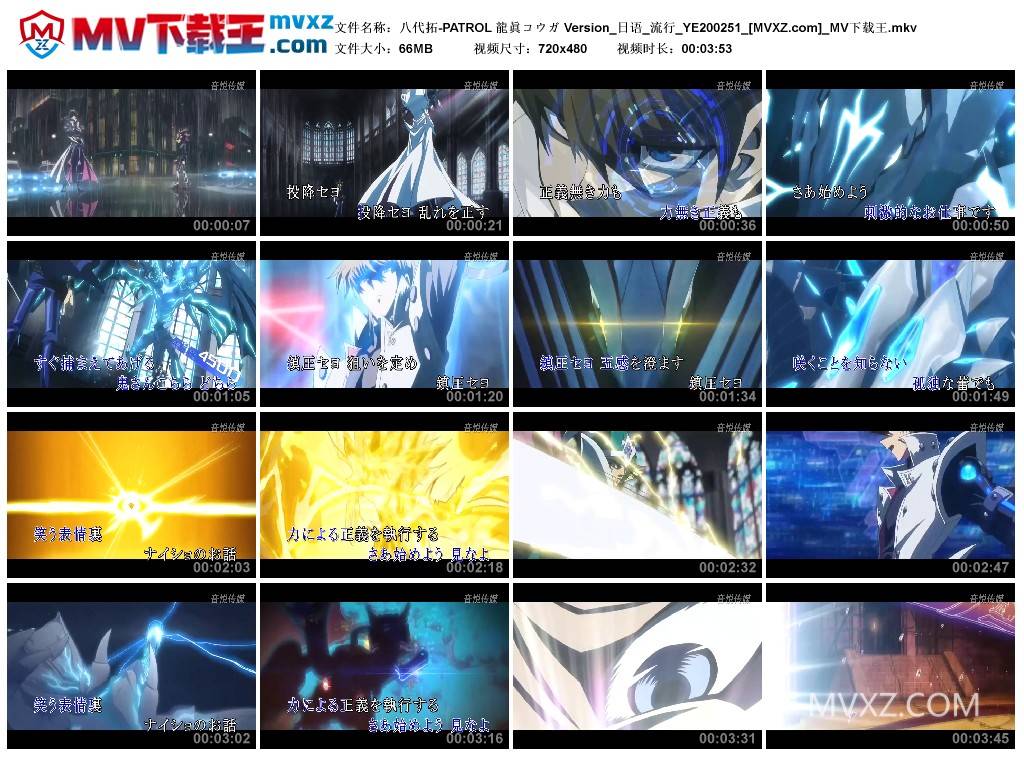 八代拓-PATROL 龍眞コウガ Version_日语_流行_YE200251